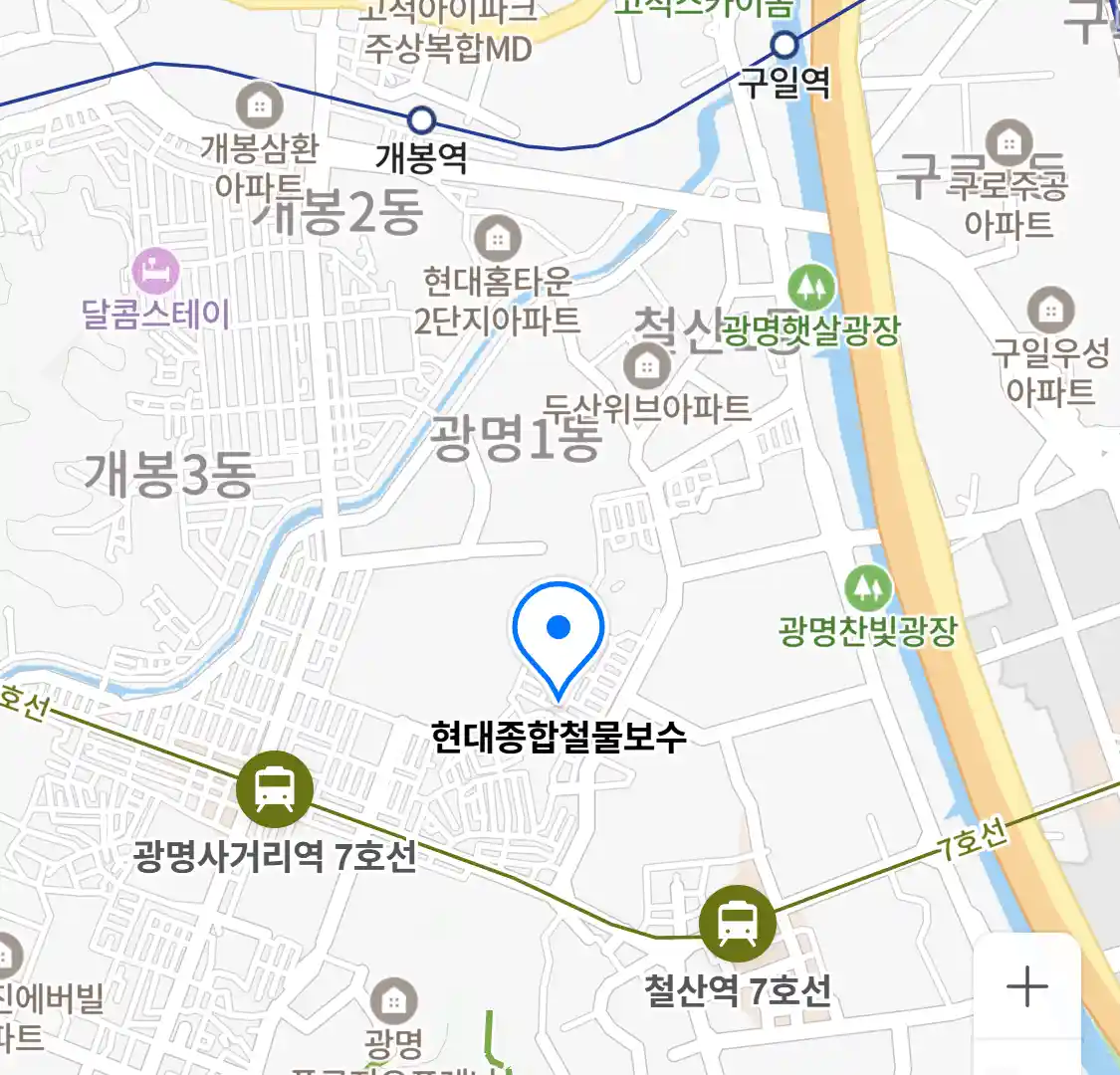 현대종합철물보수 위치