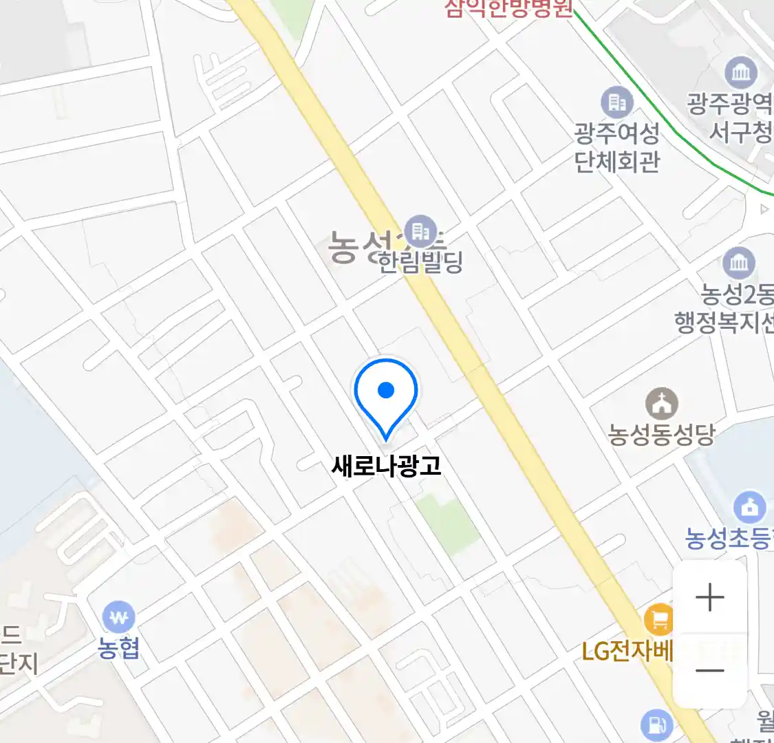 새로나광고 위치