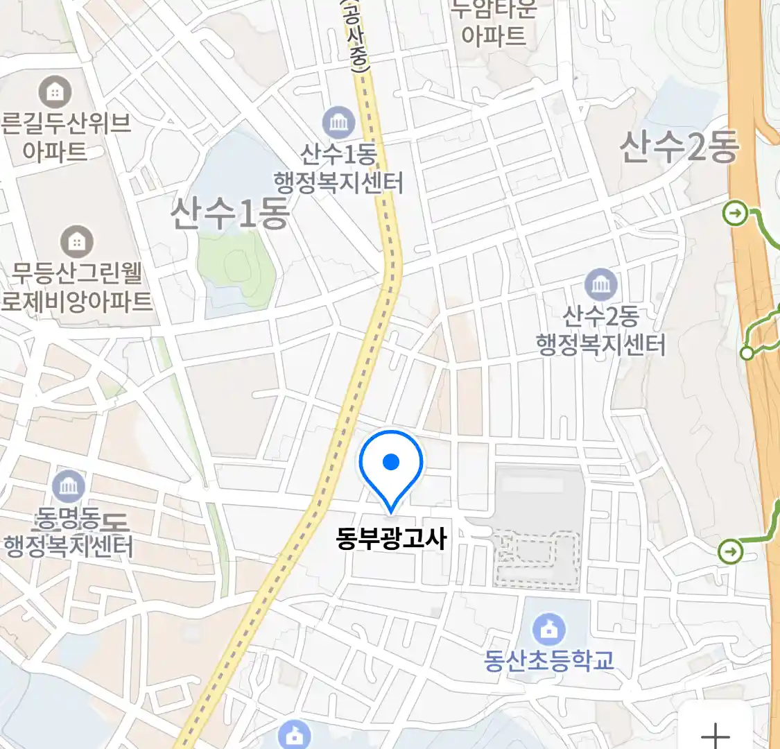 동부광고사 위치