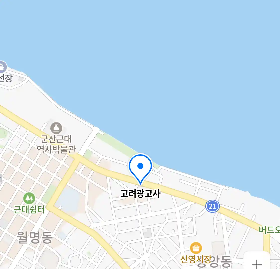 고려광고사 위치