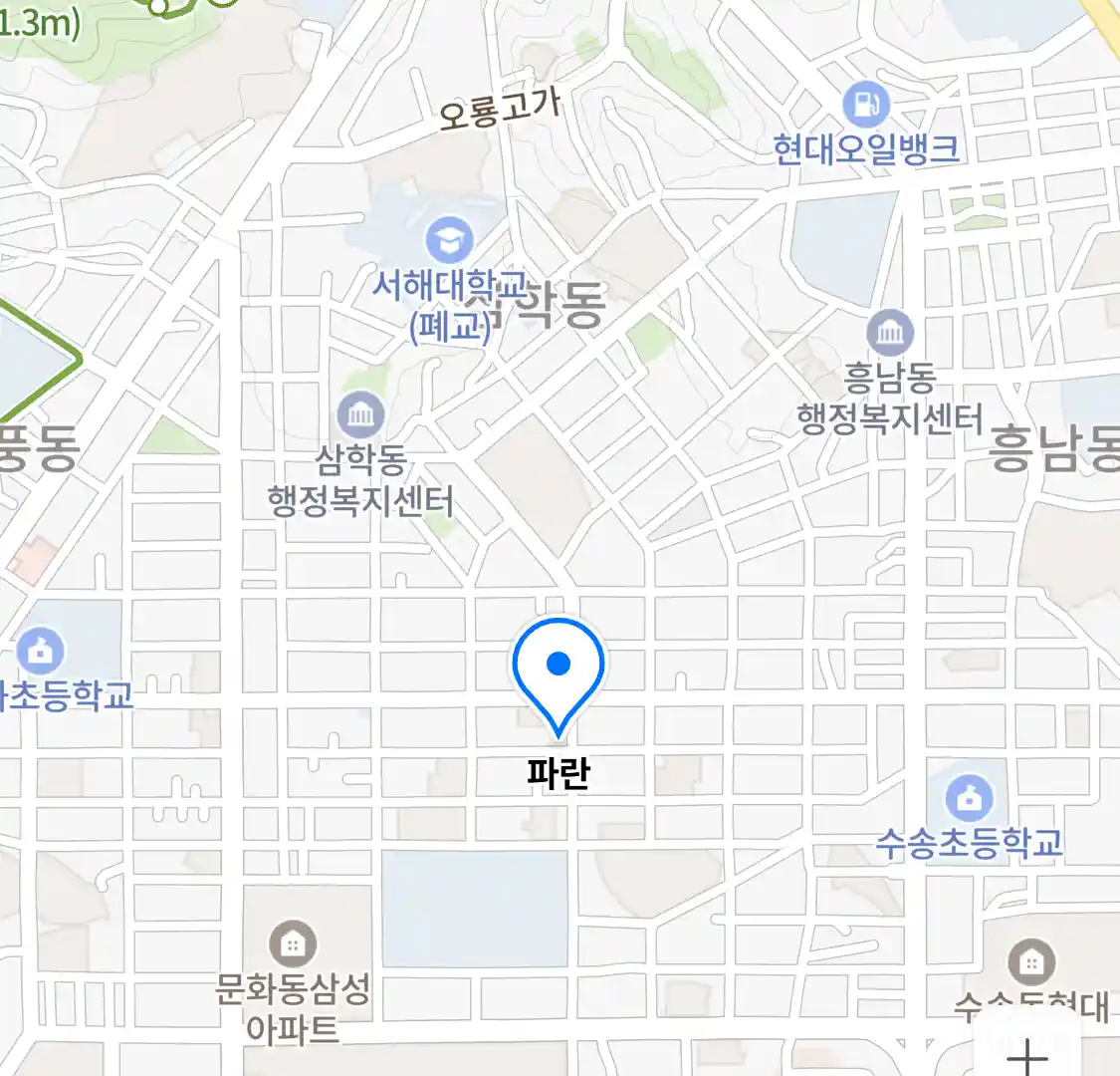 파란 위치