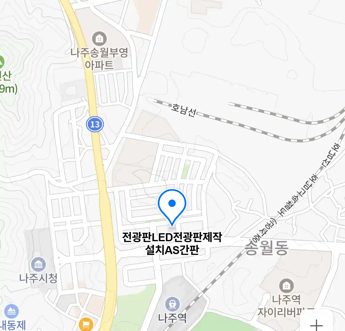 전광판LED전광판제작설치AS간판 위치