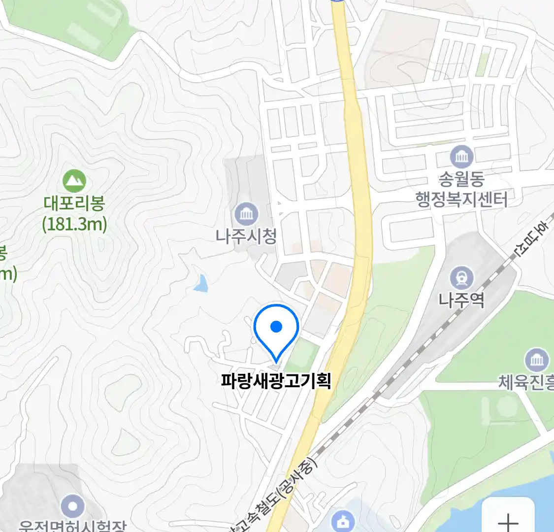 파랑새광고기획 위치