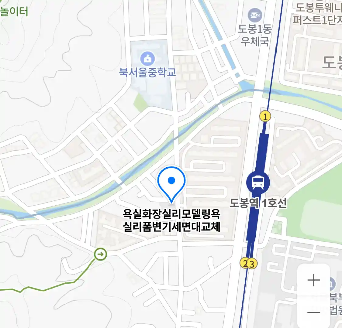 욕실화장실리모델링욕실리폼변기세면대교체 위치