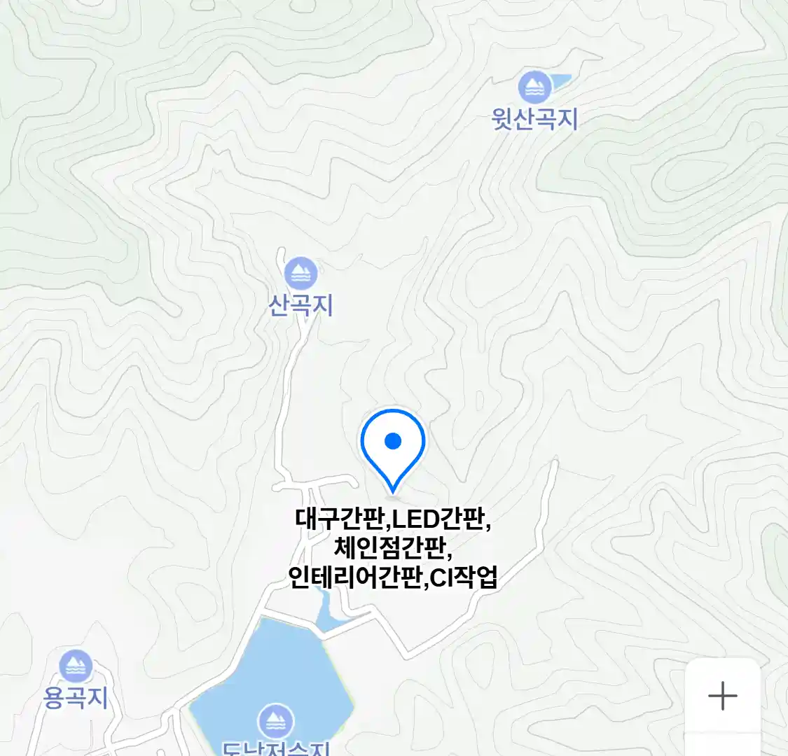 대구간판,LED간판,체인점간판,인테리어간판,CI작업 위치