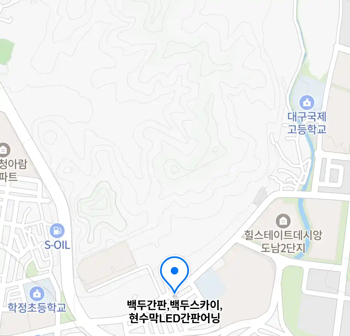 백두간판,백두스카이,현수막LED간판어닝 위치