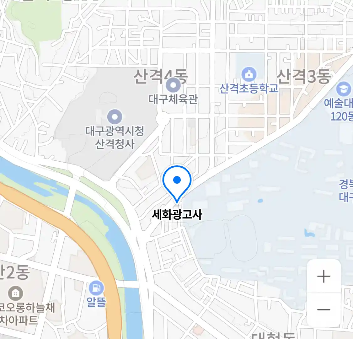 세화광고사 위치