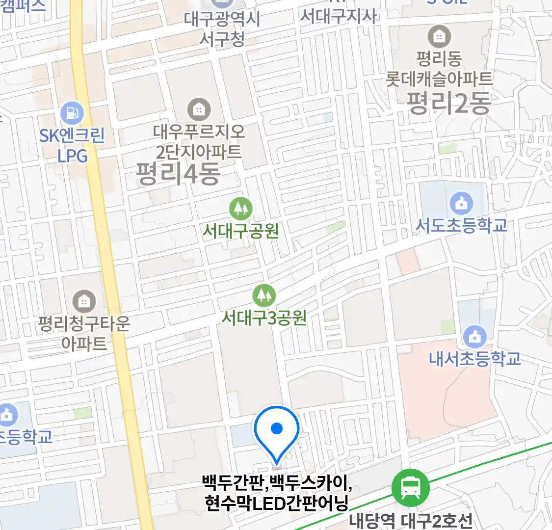 백두간판,백두스카이,현수막LED간판어닝 위치