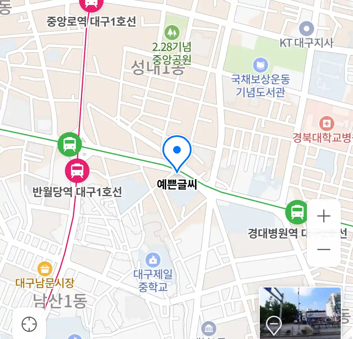 예쁜글씨 위치