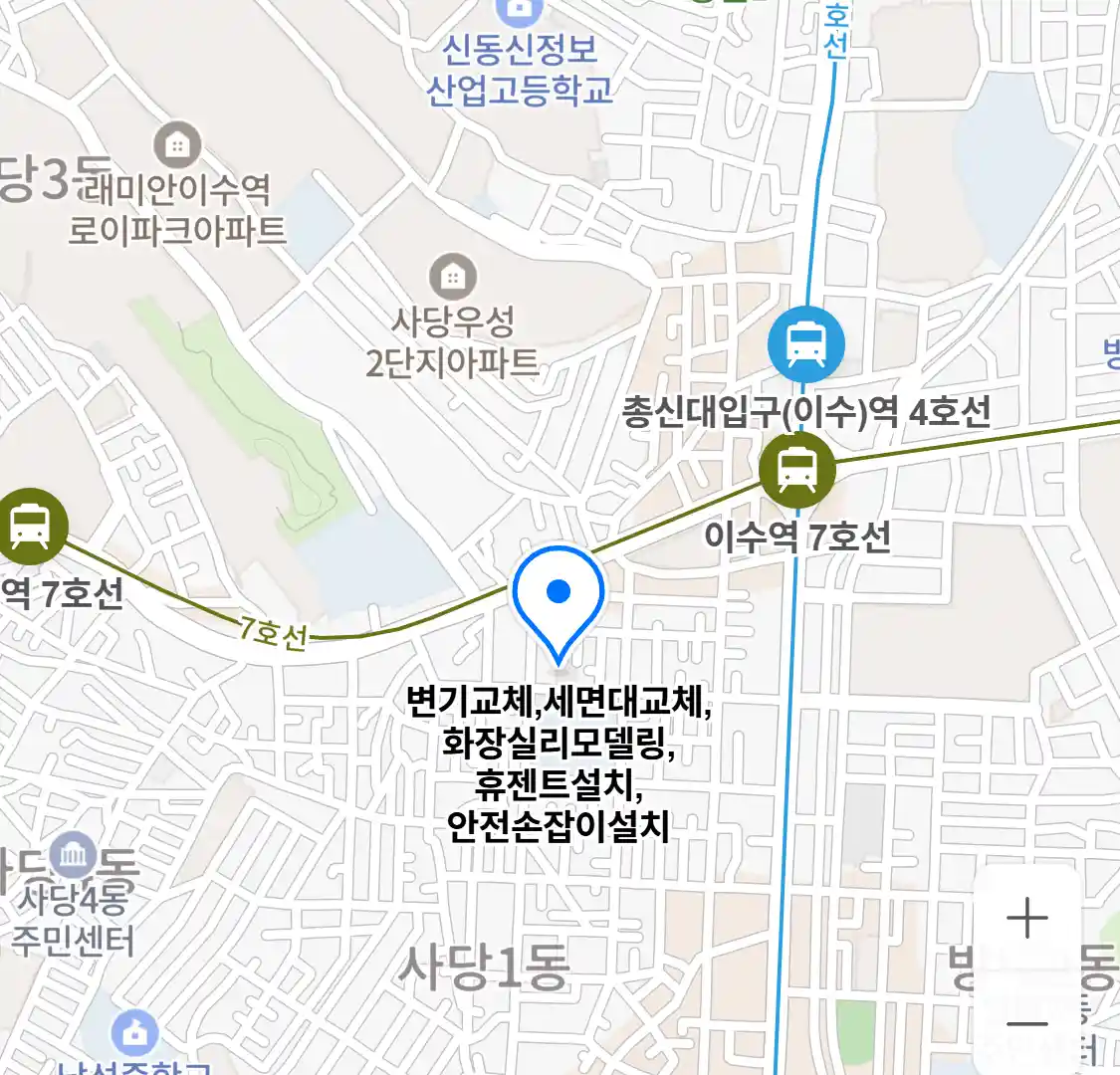 변기교체,세면대교체,화장실리모델링,휴젠트설치,안전손잡이설치