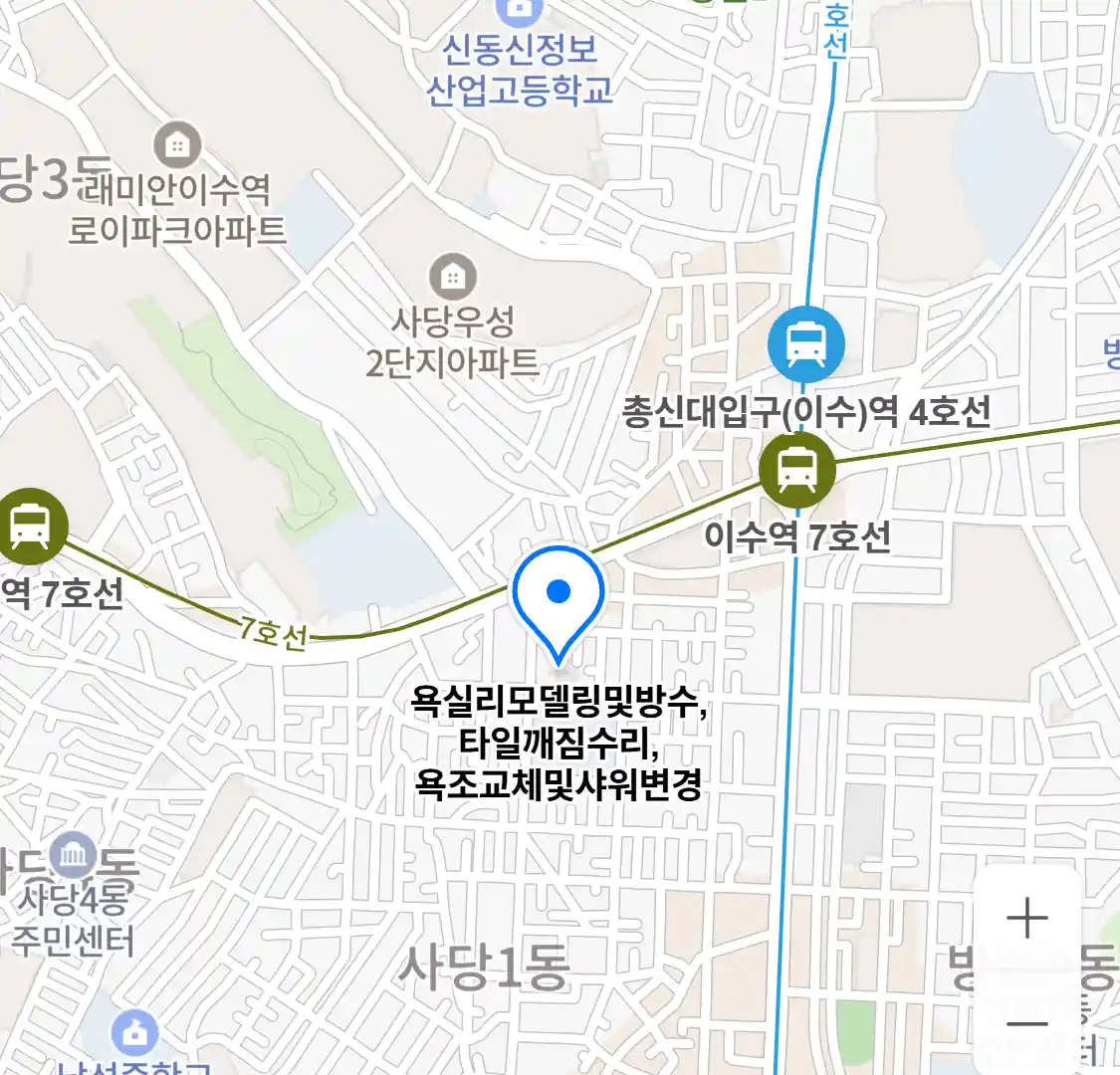 욕실리모델링및방수,타일깨짐수리,욕조교체및샤워변경