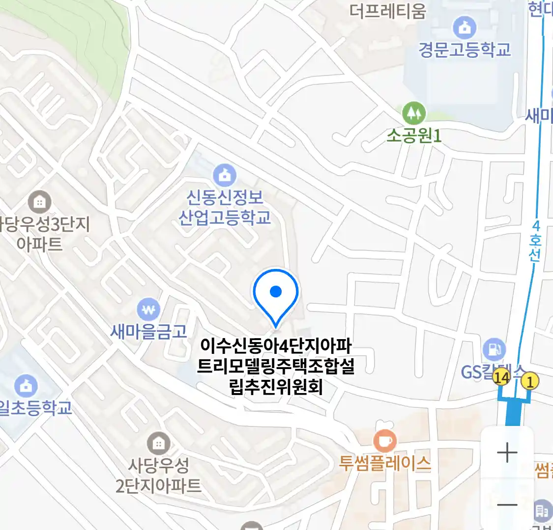 이수신동아4단지아파트리모델링주택조합설립추진위원회