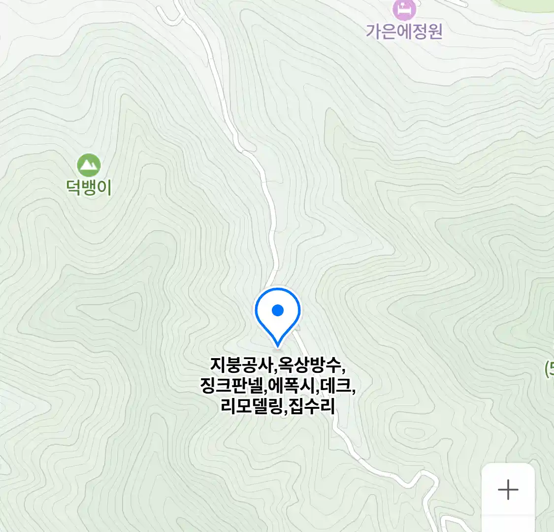 지붕공사,옥상방수,징크판넬,에폭시,데크,리모델링,집수리 위치