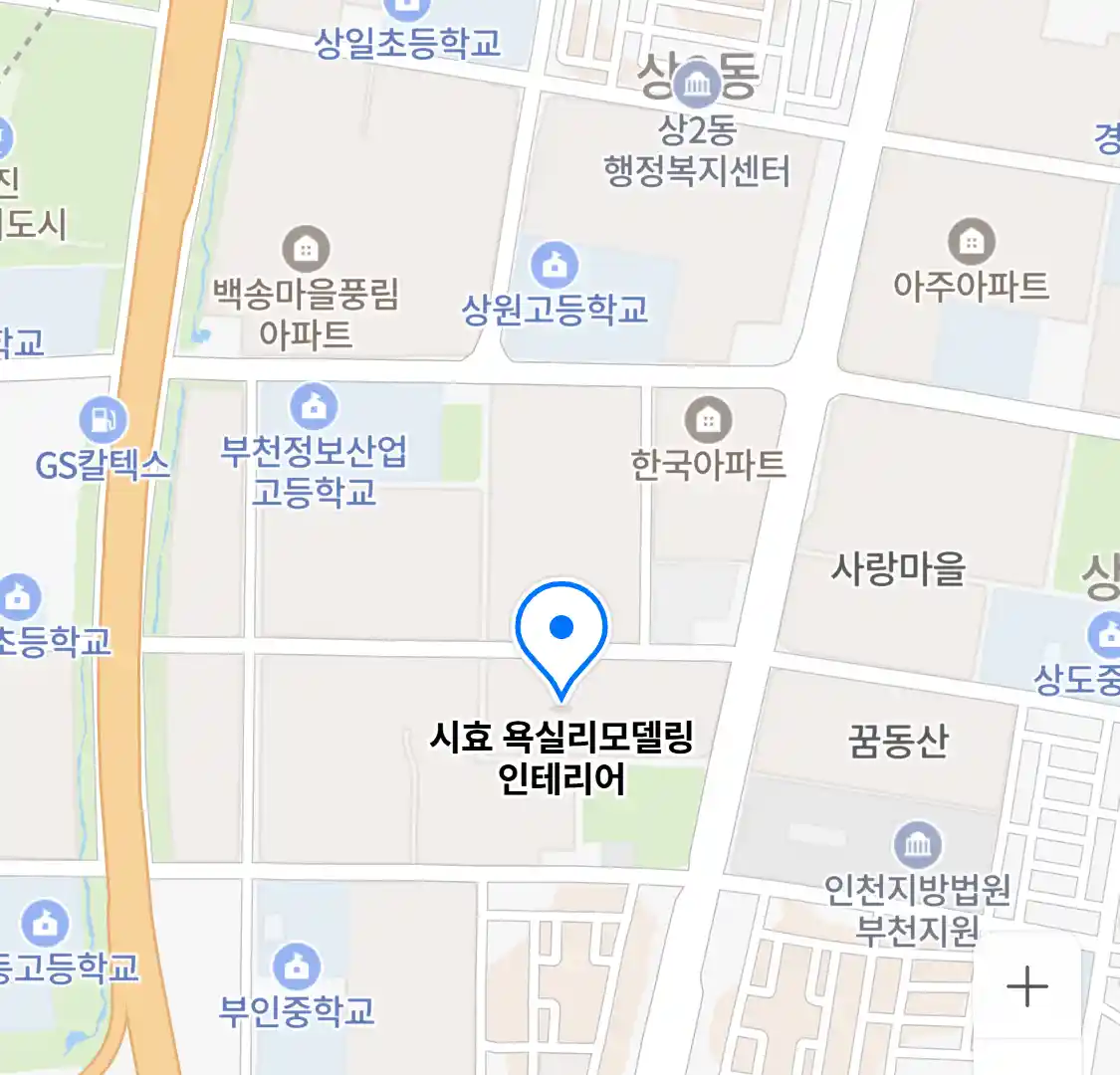 시효 욕실리모델링 인테리어 위치