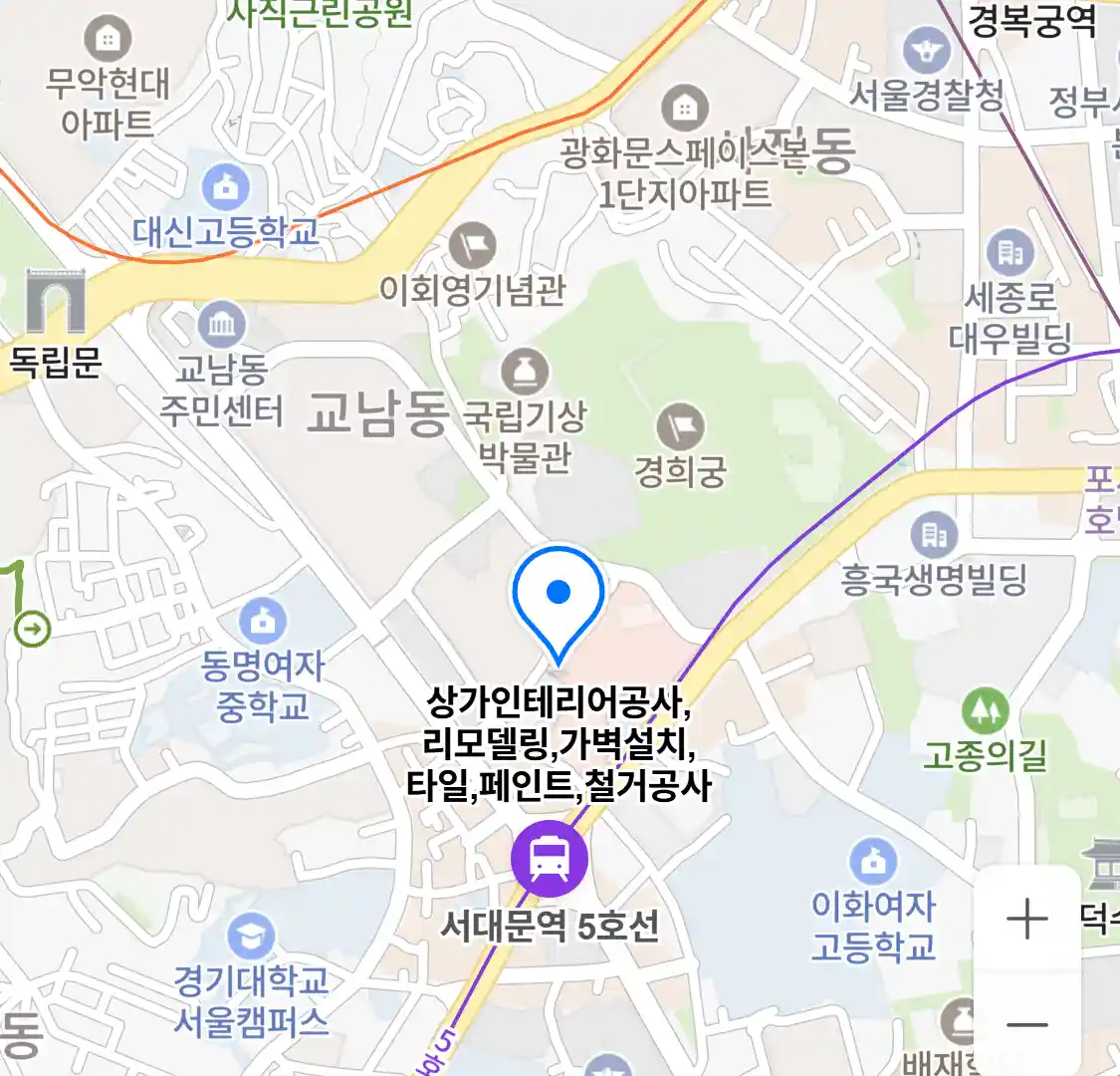 상가인테리어공사,리모델링,가벽설치,타일,페인트,철거공사 위치