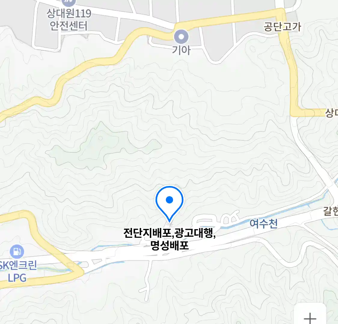 전단지배포,광고대행,명성배포 위치