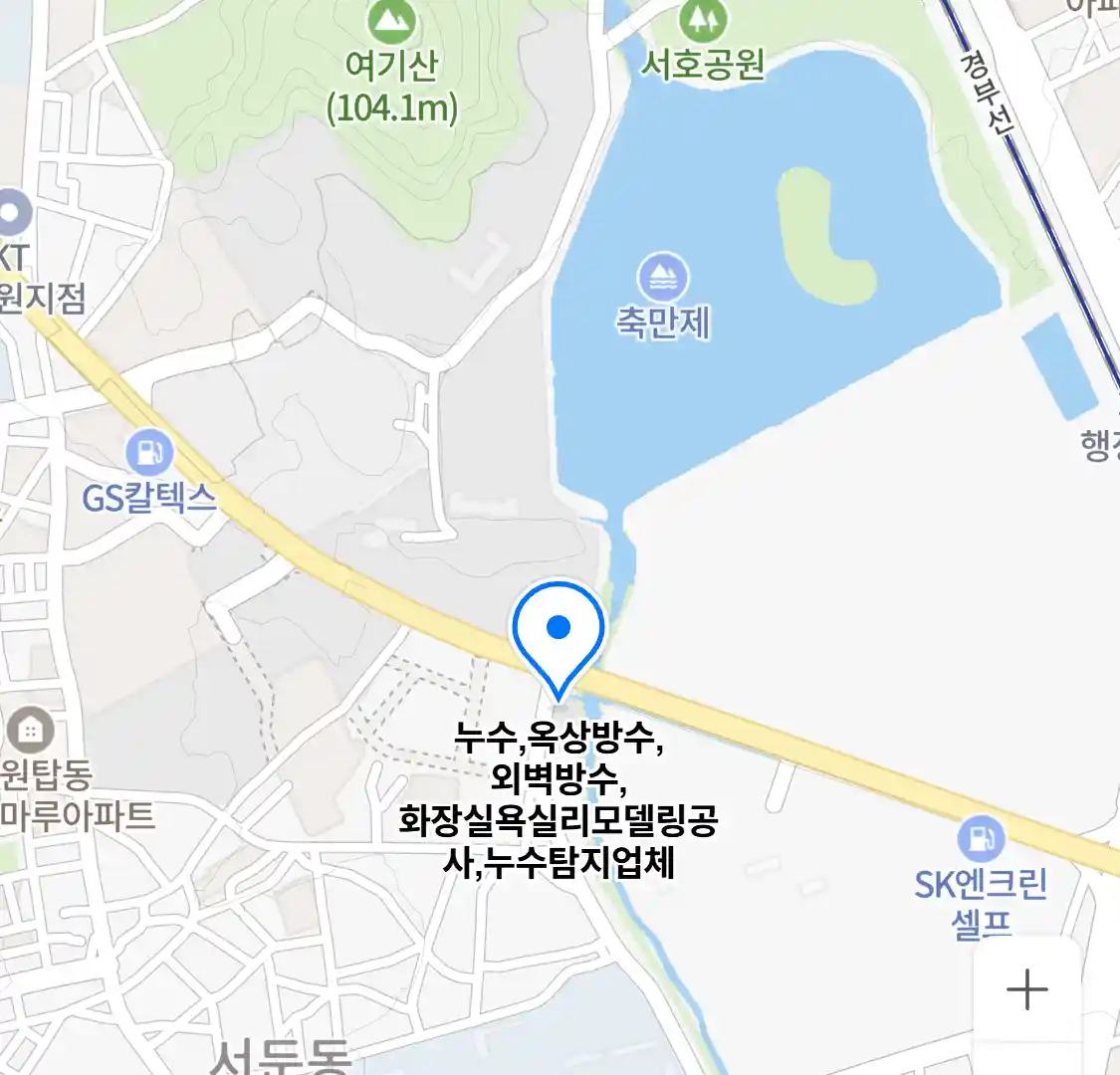 누수옥상방수외벽방수화장실욕실리모델링공사누수탐지업체 위치