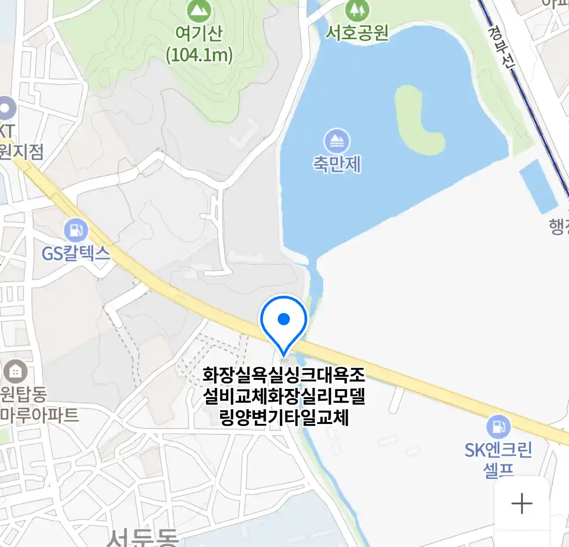 화장실욕실싱크대욕조설비교체화장실리모델링양변기타일교체 위치