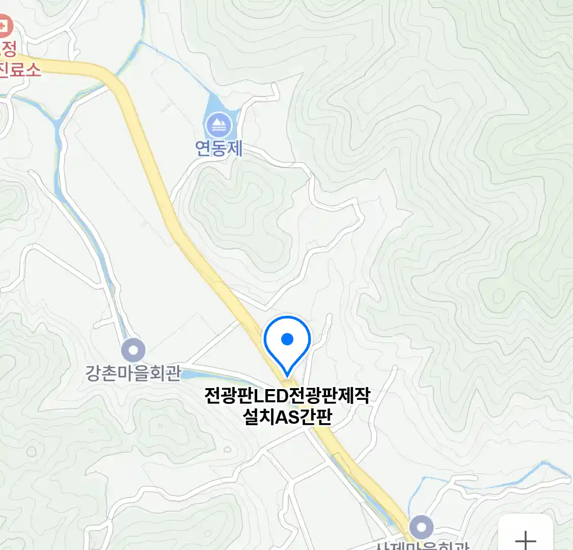 전광판LED전광판제작설치AS간판 위치