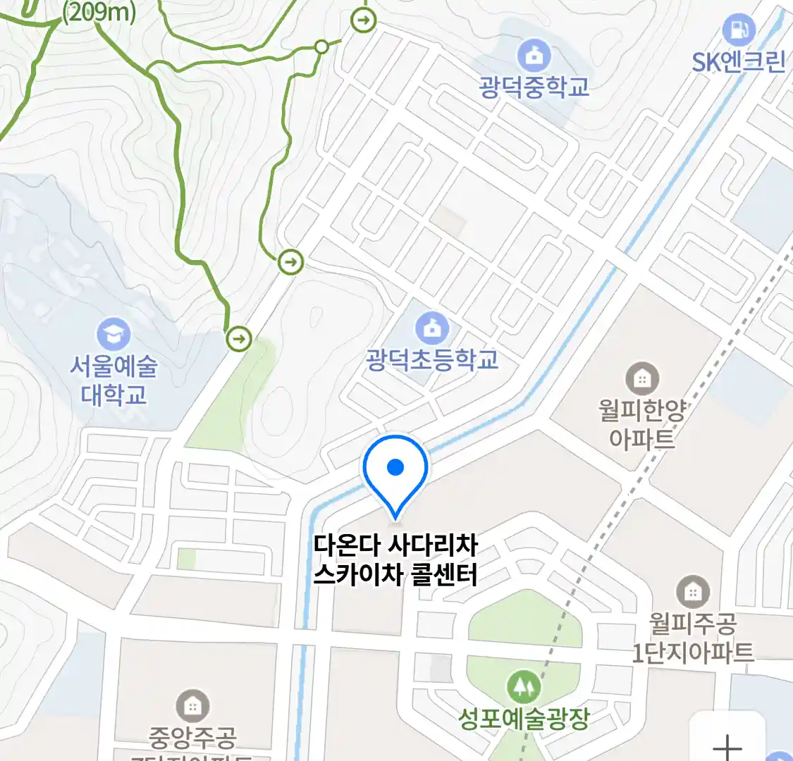 다온다 사다리차 스카이차 콜센터 위치