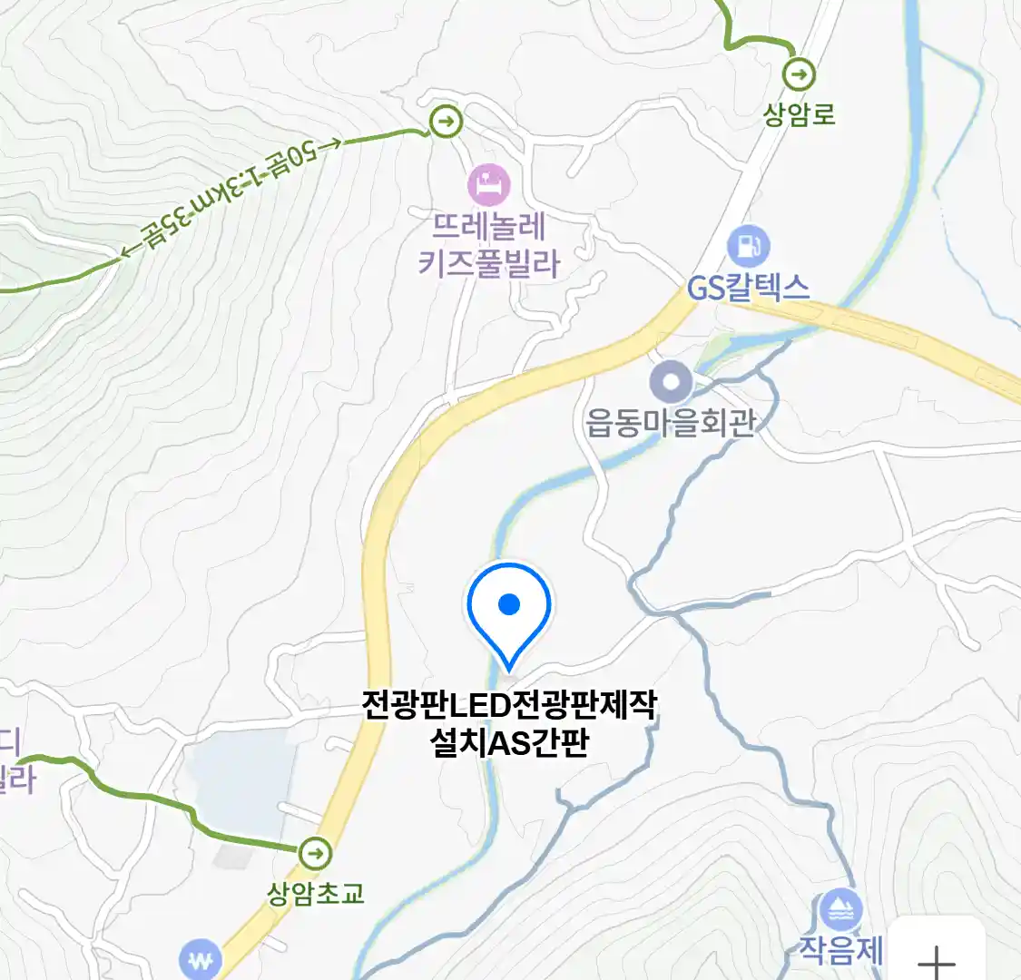 전광판LED전광판제작설치AS간판 위치