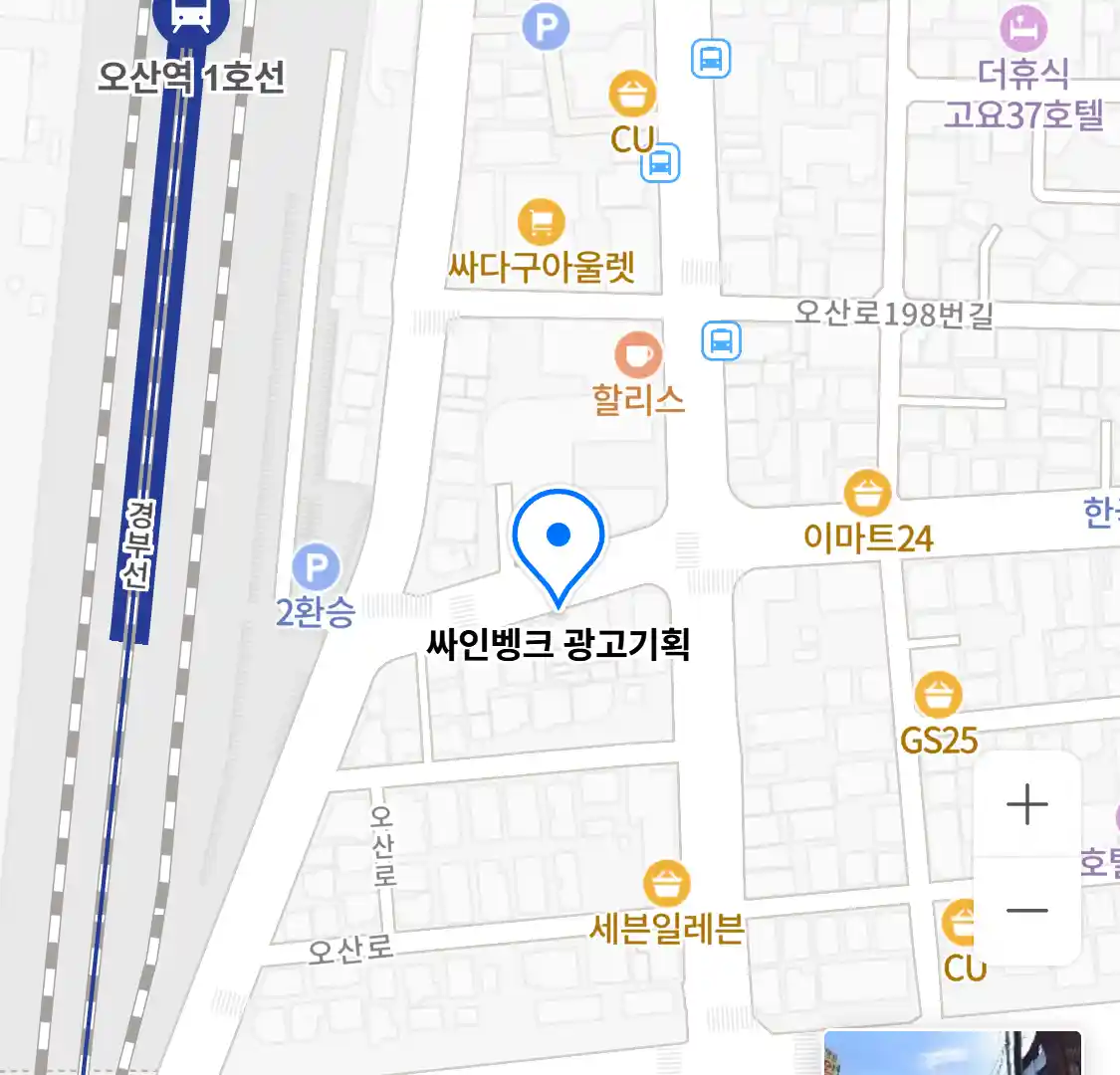 싸인벵크 광고기획 위치