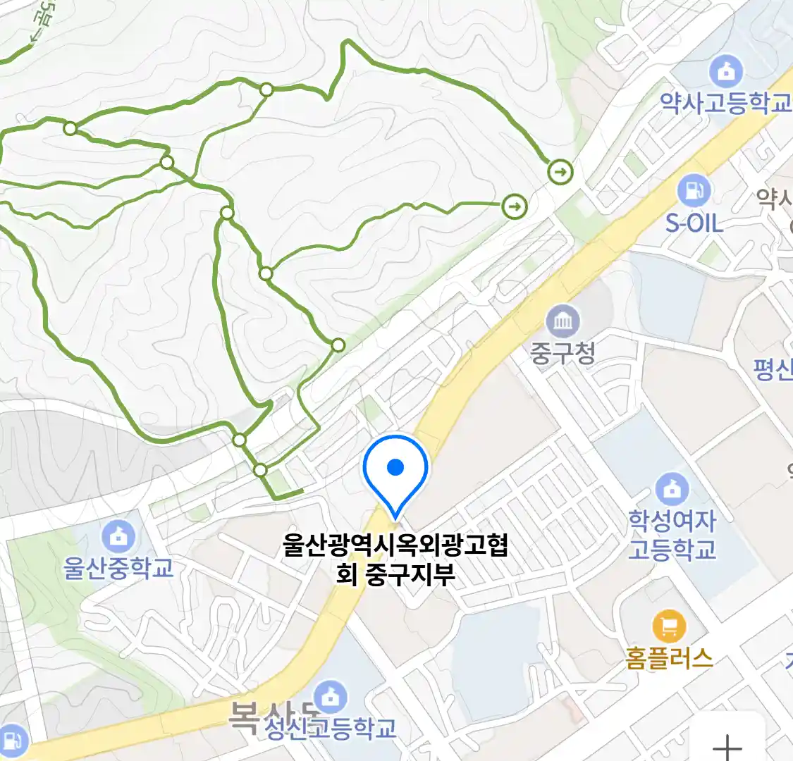 울산광역시옥외광고협회 중구지부 위치
