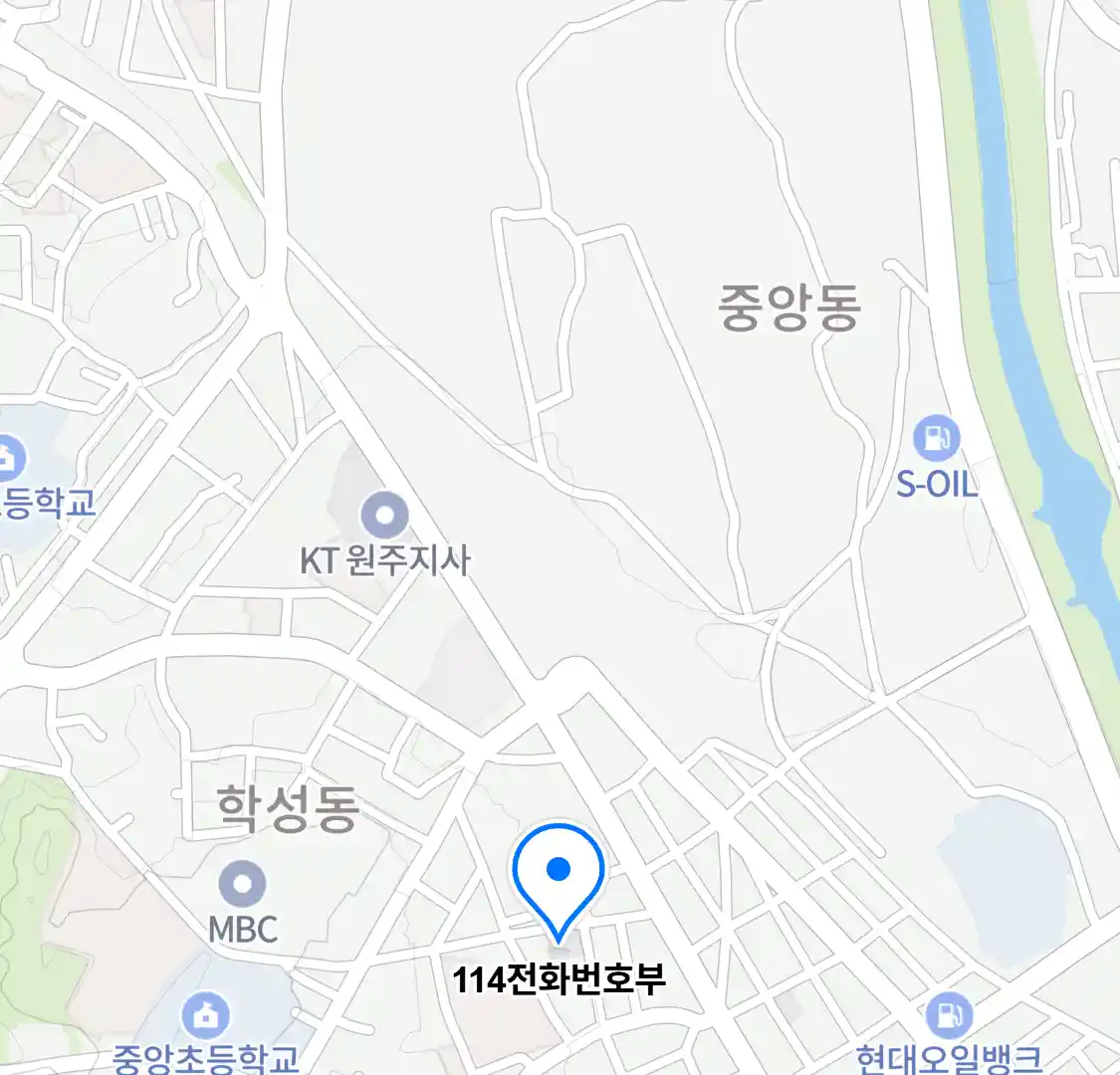 114전화번호부 위치