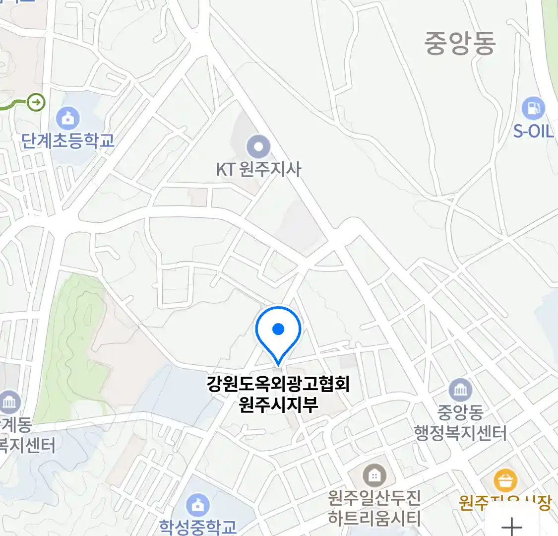 강원도옥외광고협회 원주시지부 위치