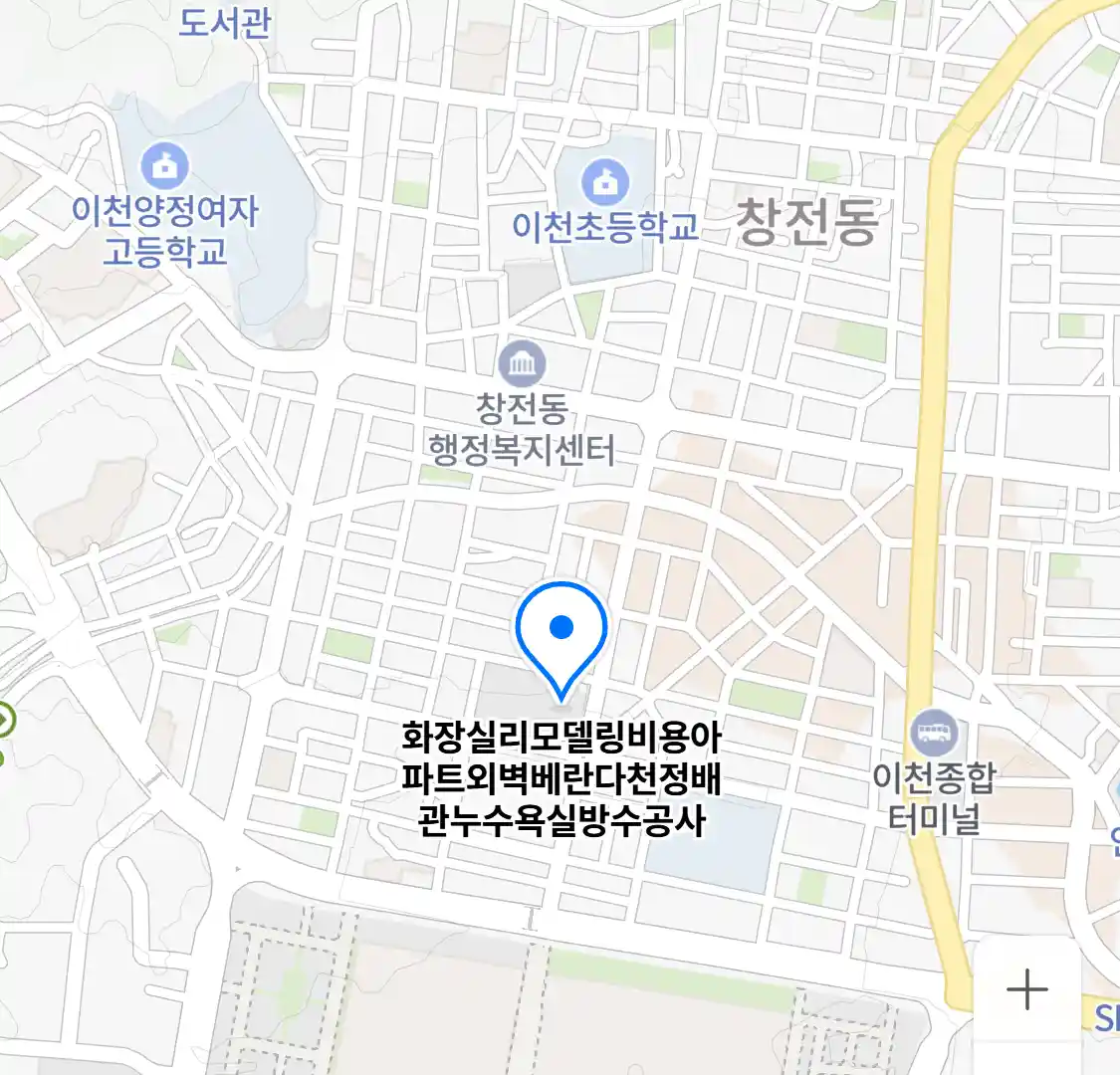 화장실리모델링비용아파트외벽베란다천정배관누수욕실방수공사 위치