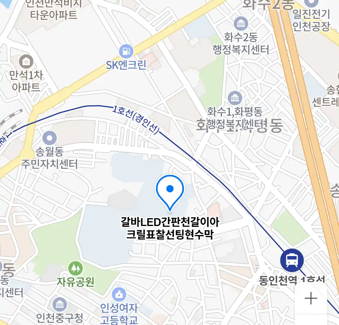 갈바LED간판천갈이아크릴표찰선팅현수막 위치