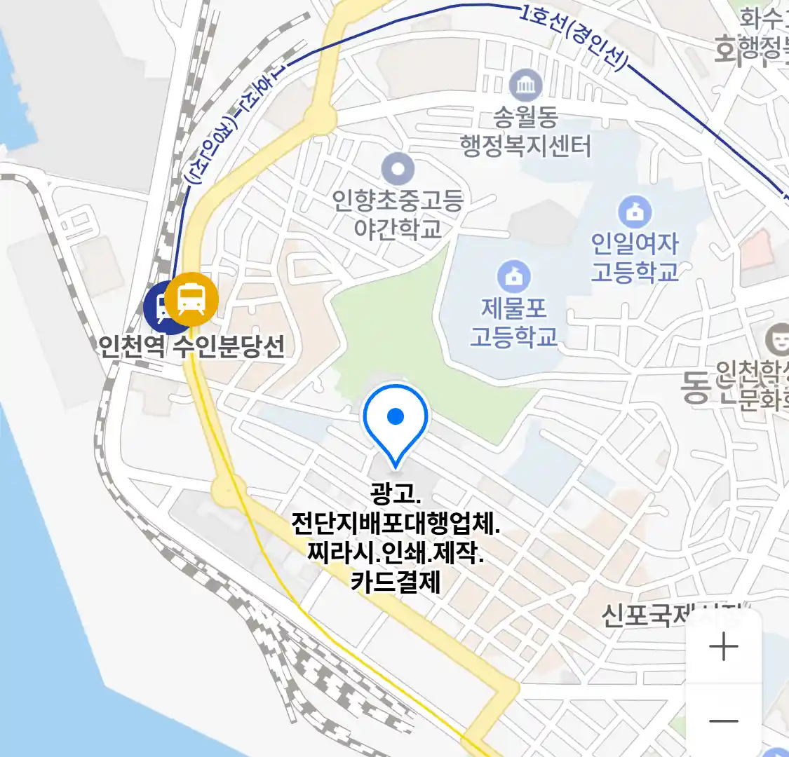 광고.전단지배포대행업체.찌라시.인쇄.제작.카드결제 위치