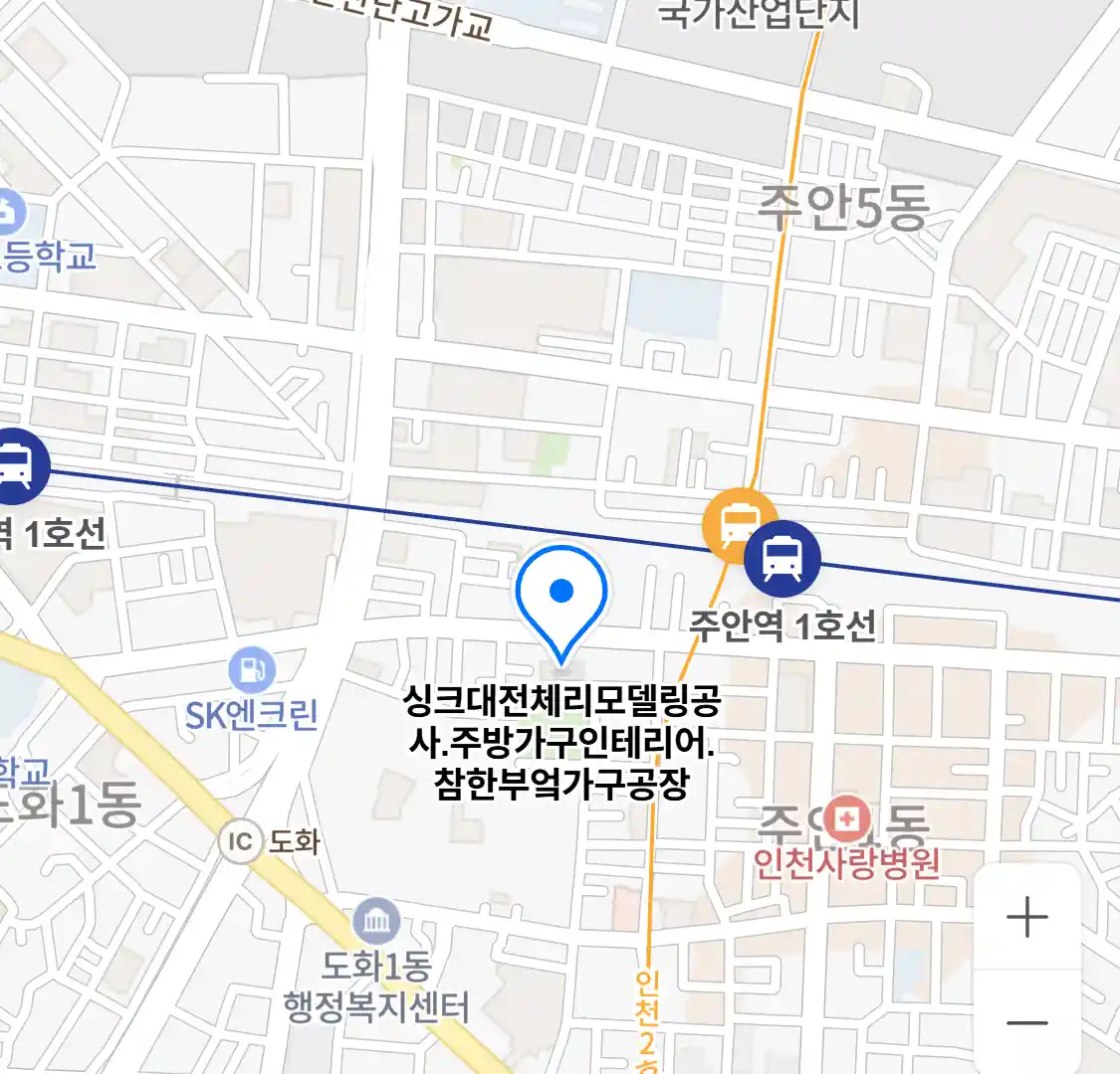 싱크대전체리모델링공사.주방가구인테리어.참한부엌가구공장 위치