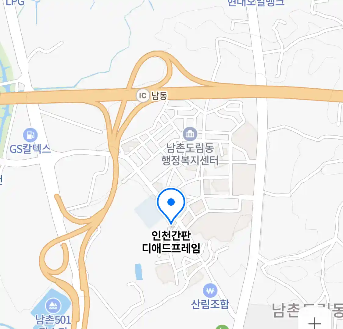 인천간판 디애드프레임 위치