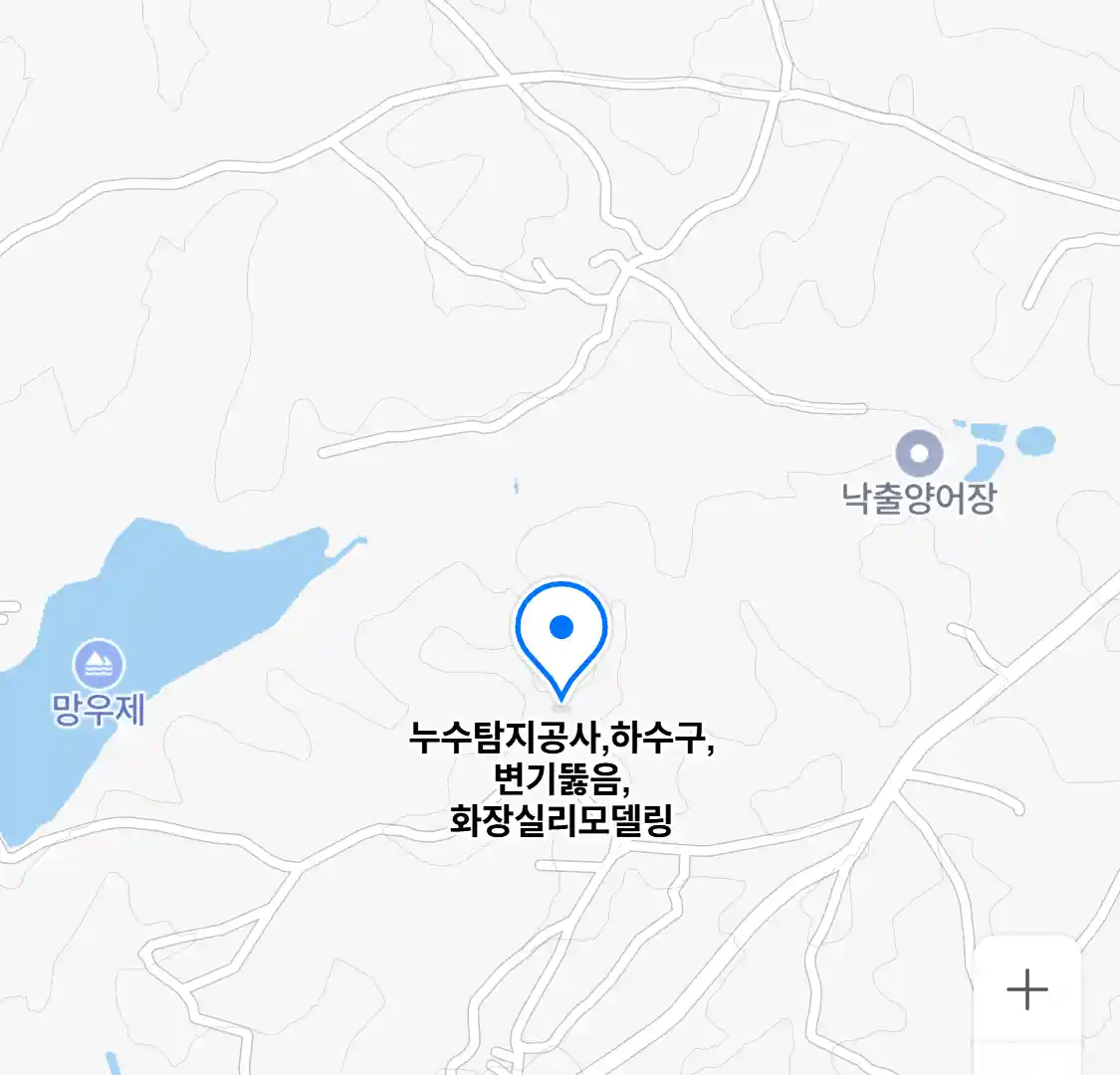 누수탐지공사,하수구,변기뚫음,화장실리모델링 위치