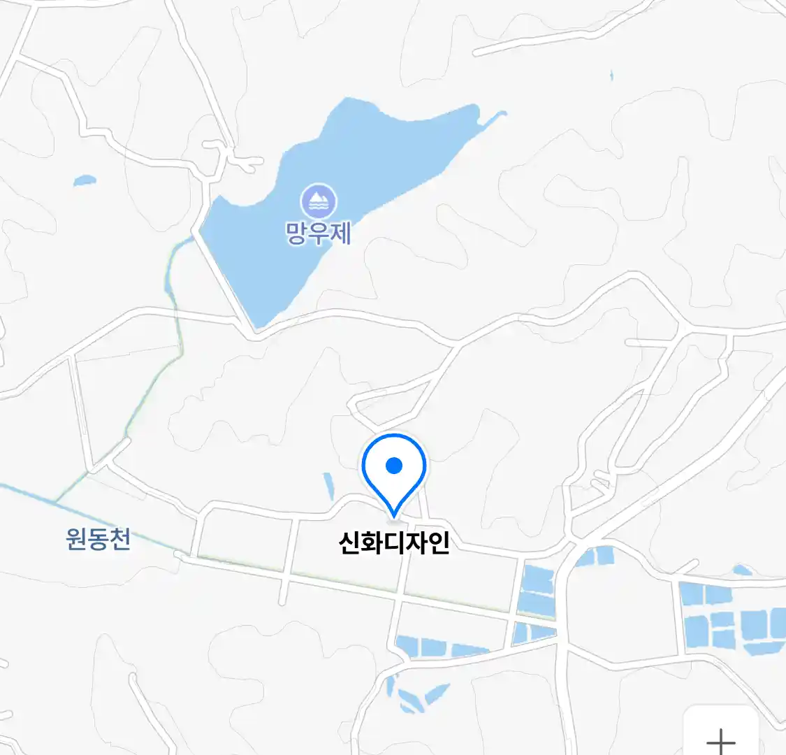 신화디자인 위치