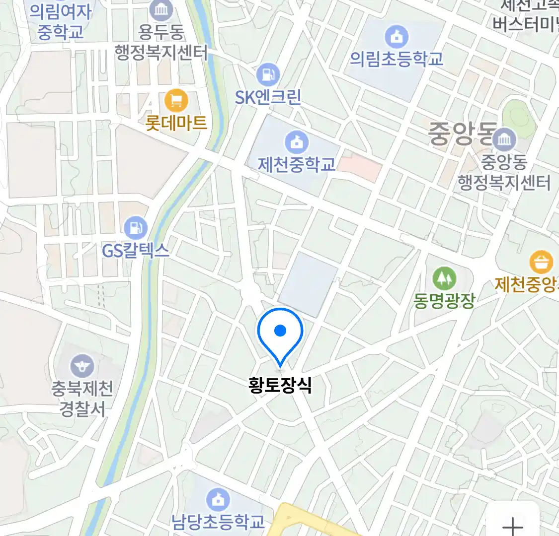 황토장식 위치