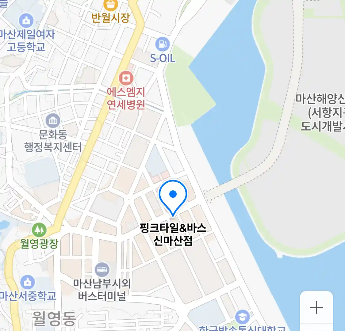 핑크타일&바스 신마산점 위치