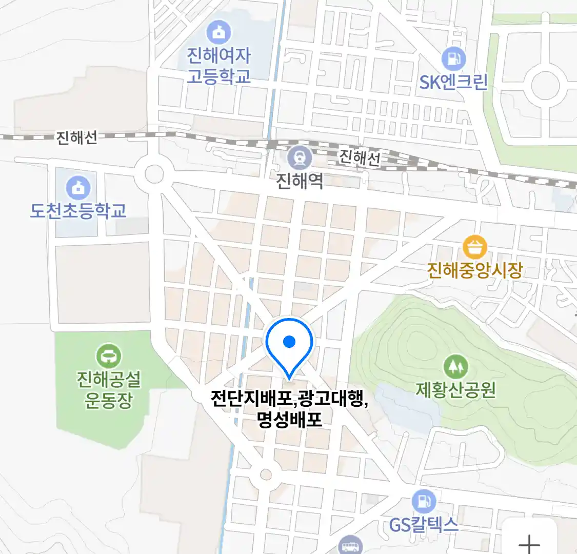 전단지배포,광고대행,명성배포 위치