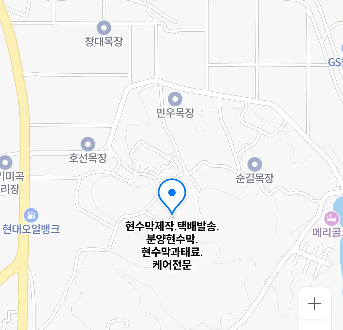 현수막제작.택배발송.분양현수막.현수막과태료.케어전문 위치