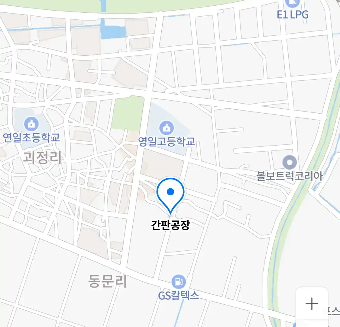 간판공장 위치