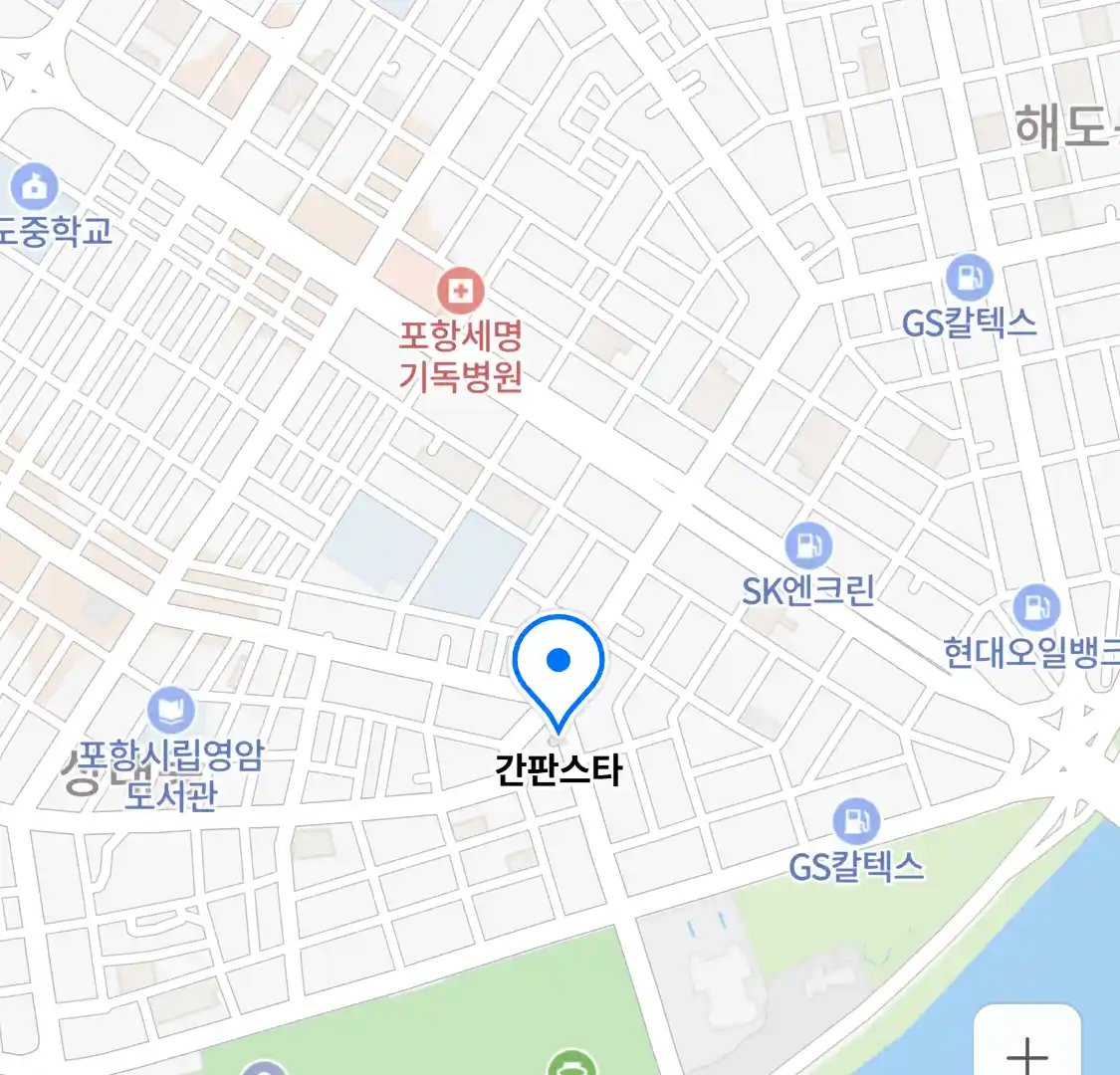 간판스타 위치