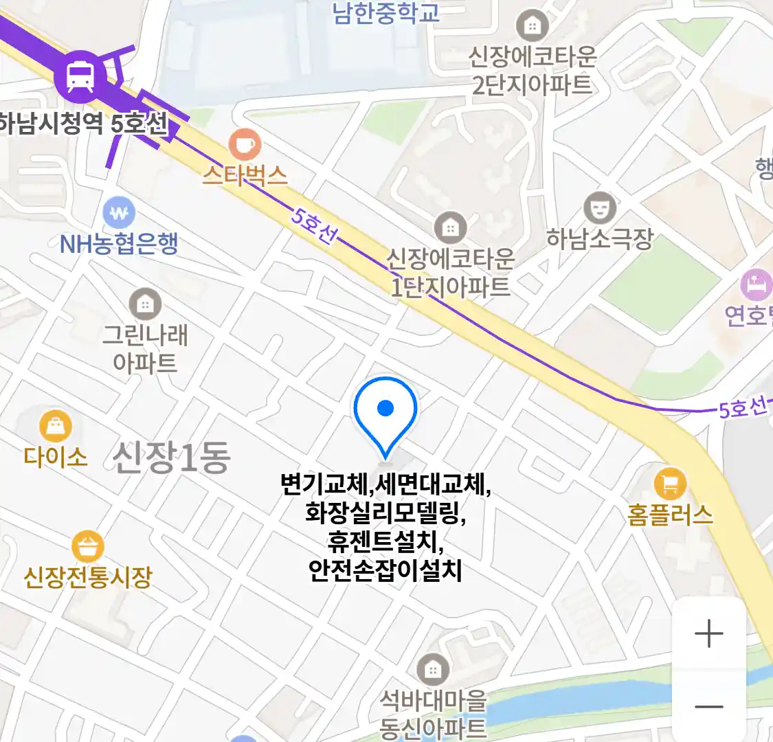 변기교체,세면대교체,화장실리모델링,휴젠트설치,안전손잡이설치 위치
