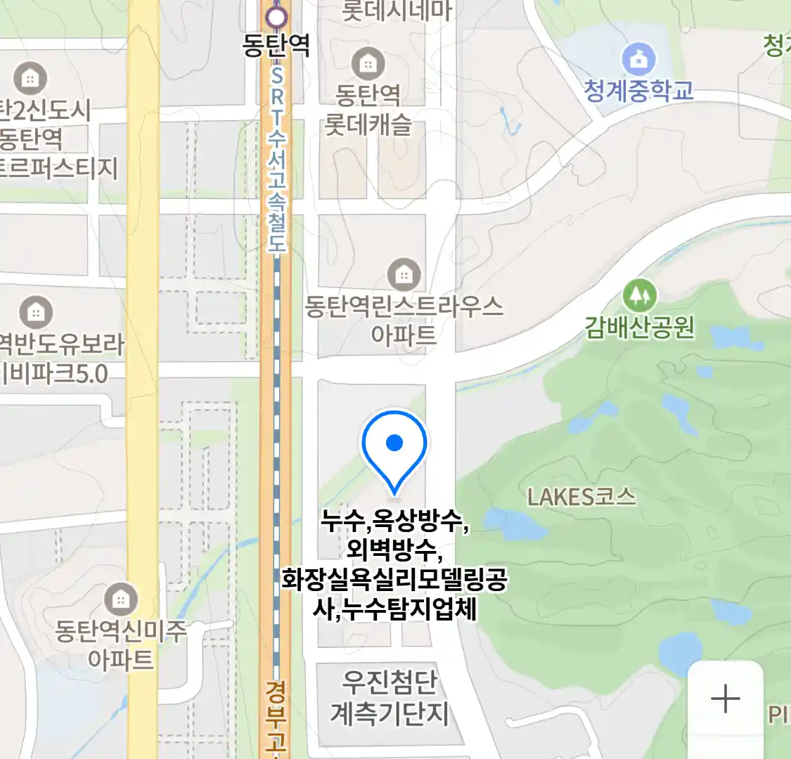 누수,옥상방수,외벽방수,화장실욕실리모델링공사,누수탐지업체 위치